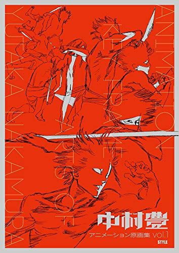 中村豊 アニメーション原画集 vol.1