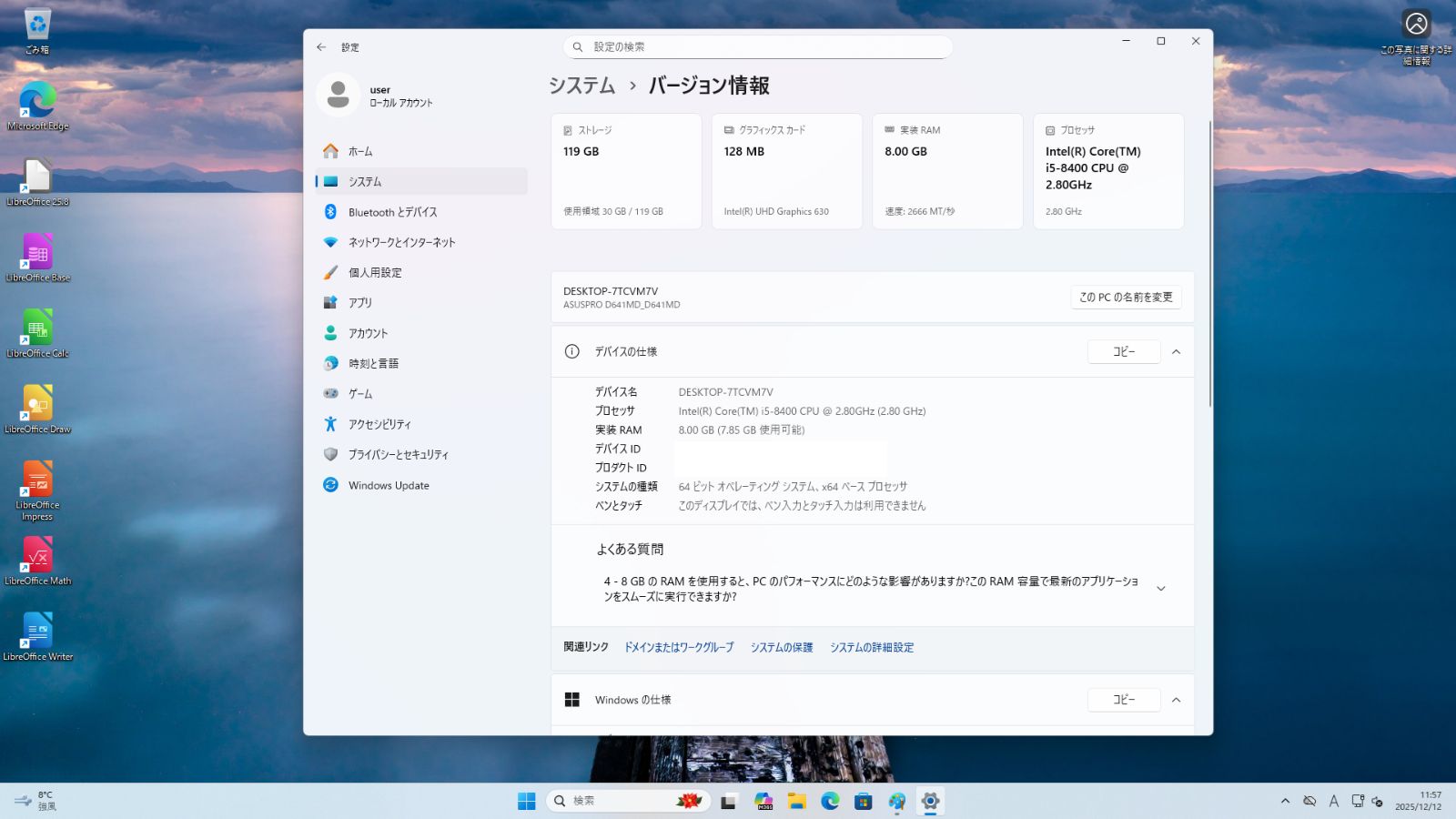 デスクトップPC