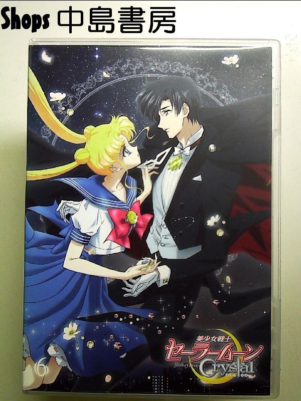 アニメ 「美少女戦士セーラームーンCrystal」DVD 【通常版】6 - メルカリ