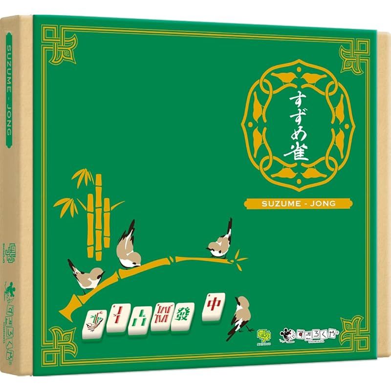 銀*蔵様 【匿名発送】 すずめ雀 雀じゃん 銀*蔵様 【匿名発送】 すずめ雀 雀じゃん