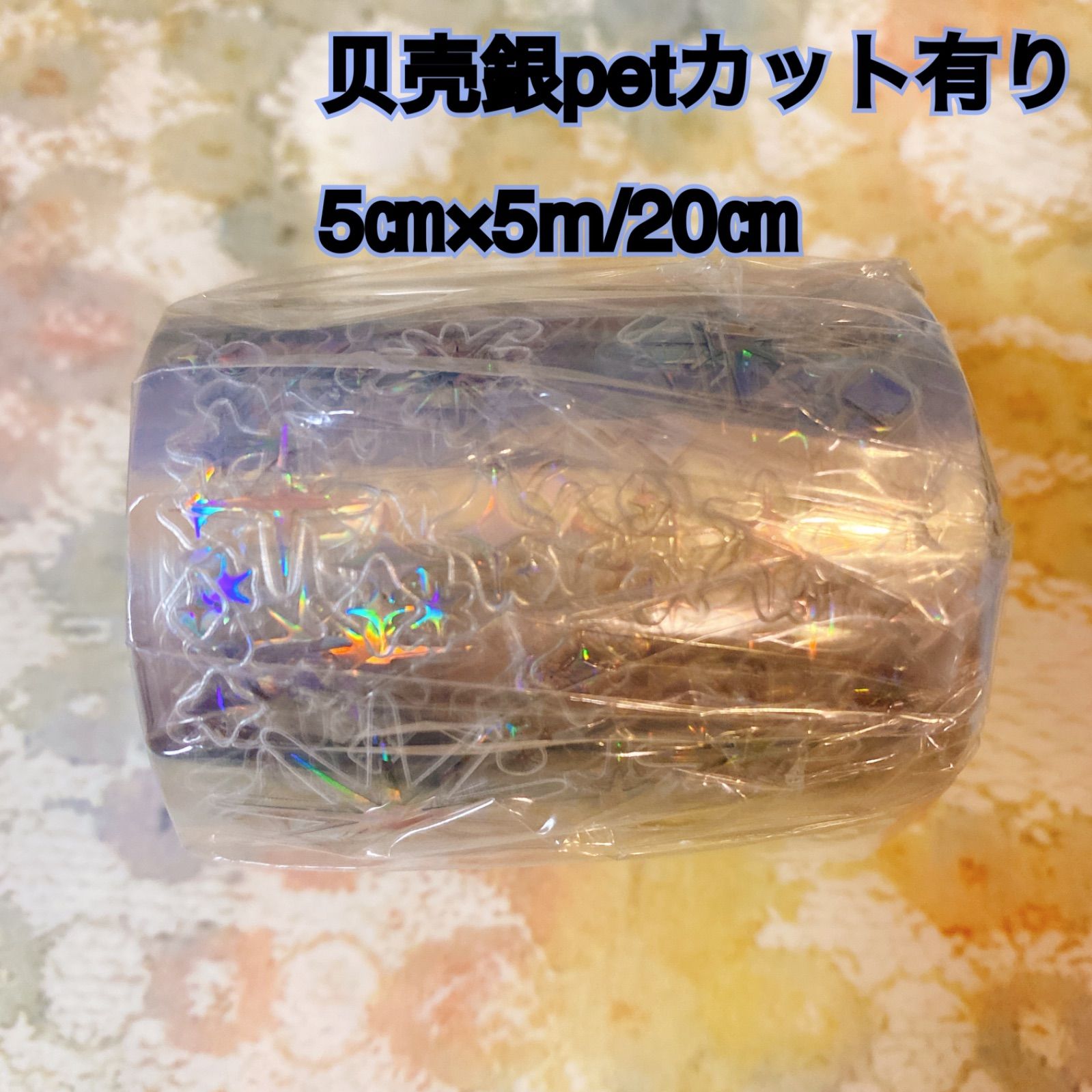 2510179 降星・銀 海外マスキングテープ巻売り 装飾マスキングテープ