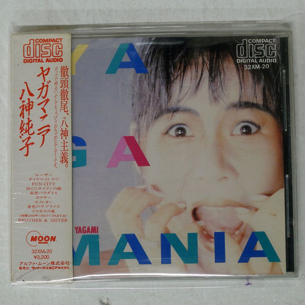帯 国内盤 八神純子/ヤガマニア/MOON 32XM20 CD □ - メルカリ