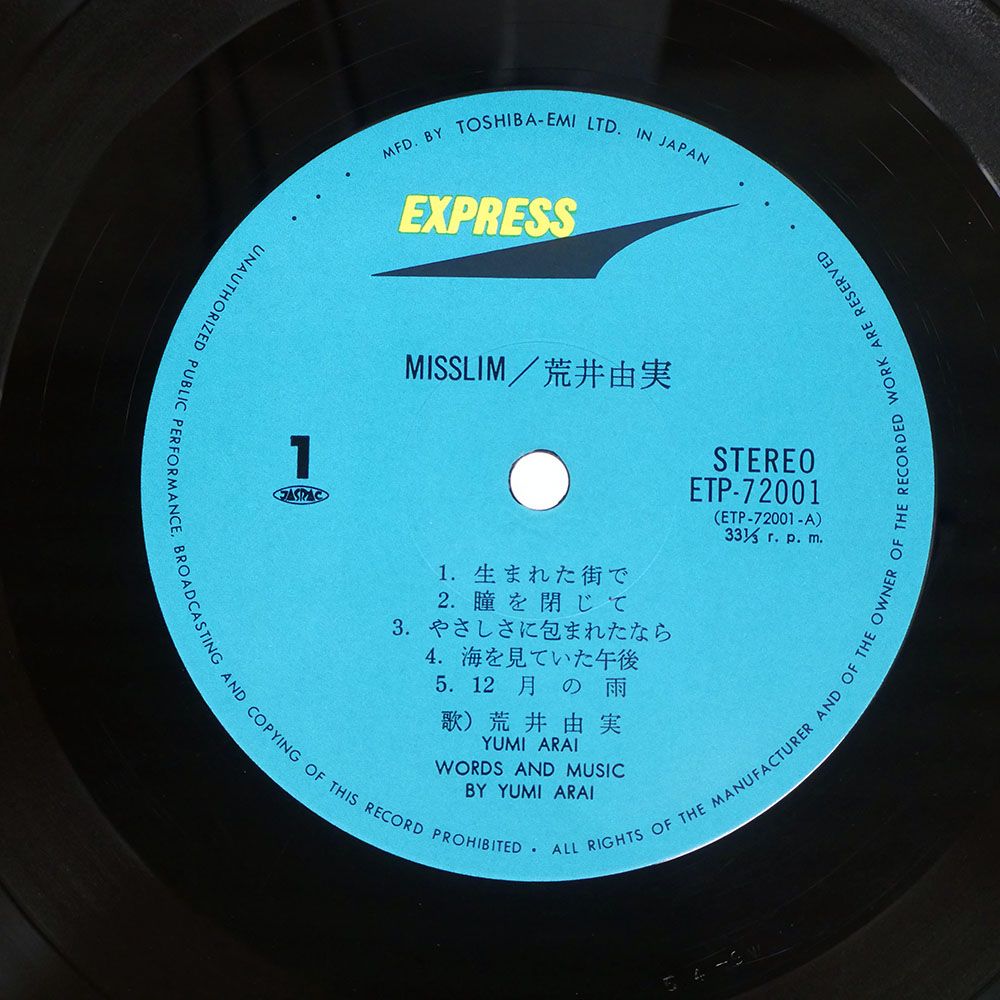 帯 国内盤 荒井由実/ミスリム/EXPRESS ETP72001 LP - メルカリ
