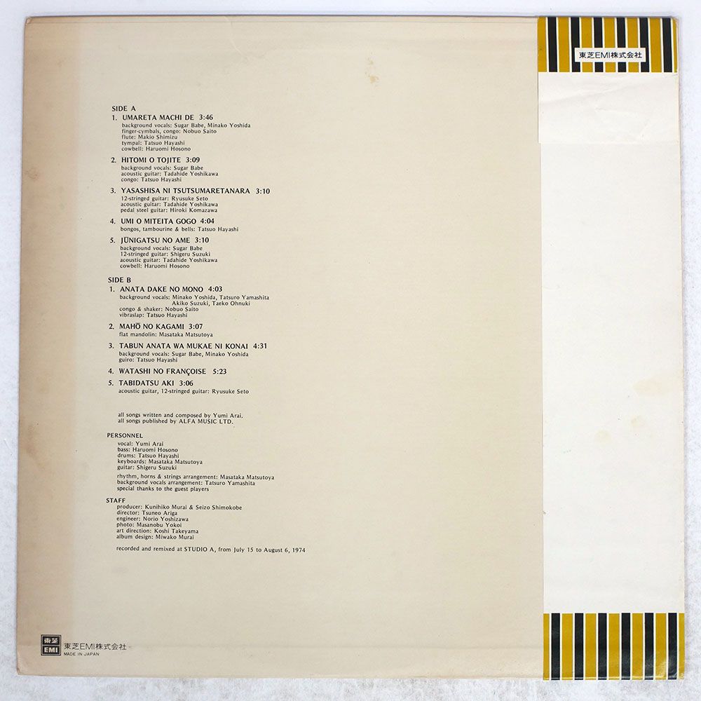 帯 国内盤 荒井由実/ミスリム/EXPRESS ETP72001 LP - メルカリ