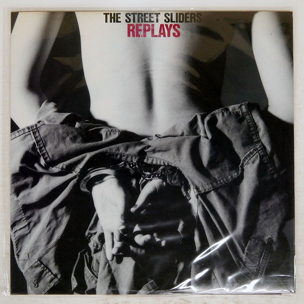国内盤 ストリートスライダーズ/REPLAYS/EPIC 283H5028 LP - メルカリ （LP盤）THE STREET SLIDERS REPLAYS