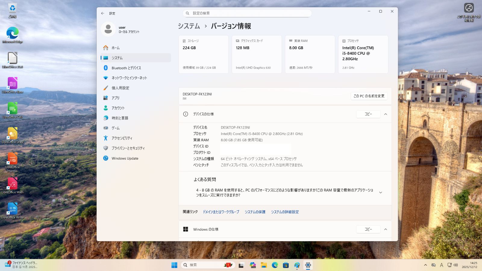 インテル第8世代