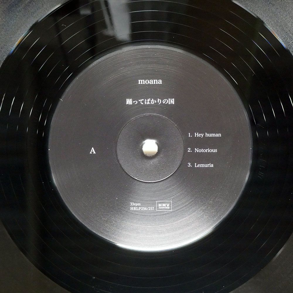 国内盤 踊ってばかりの国/MOANA/FIVELATER HRLP256 LP - メルカリ