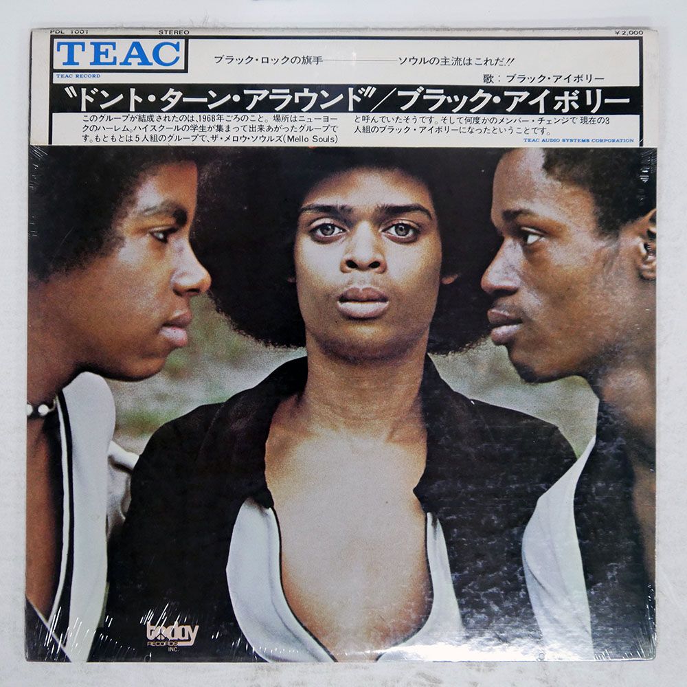 帯 盤 ブラックアイボリー ドントターンアラウンド TODAY PDL 1001 LP