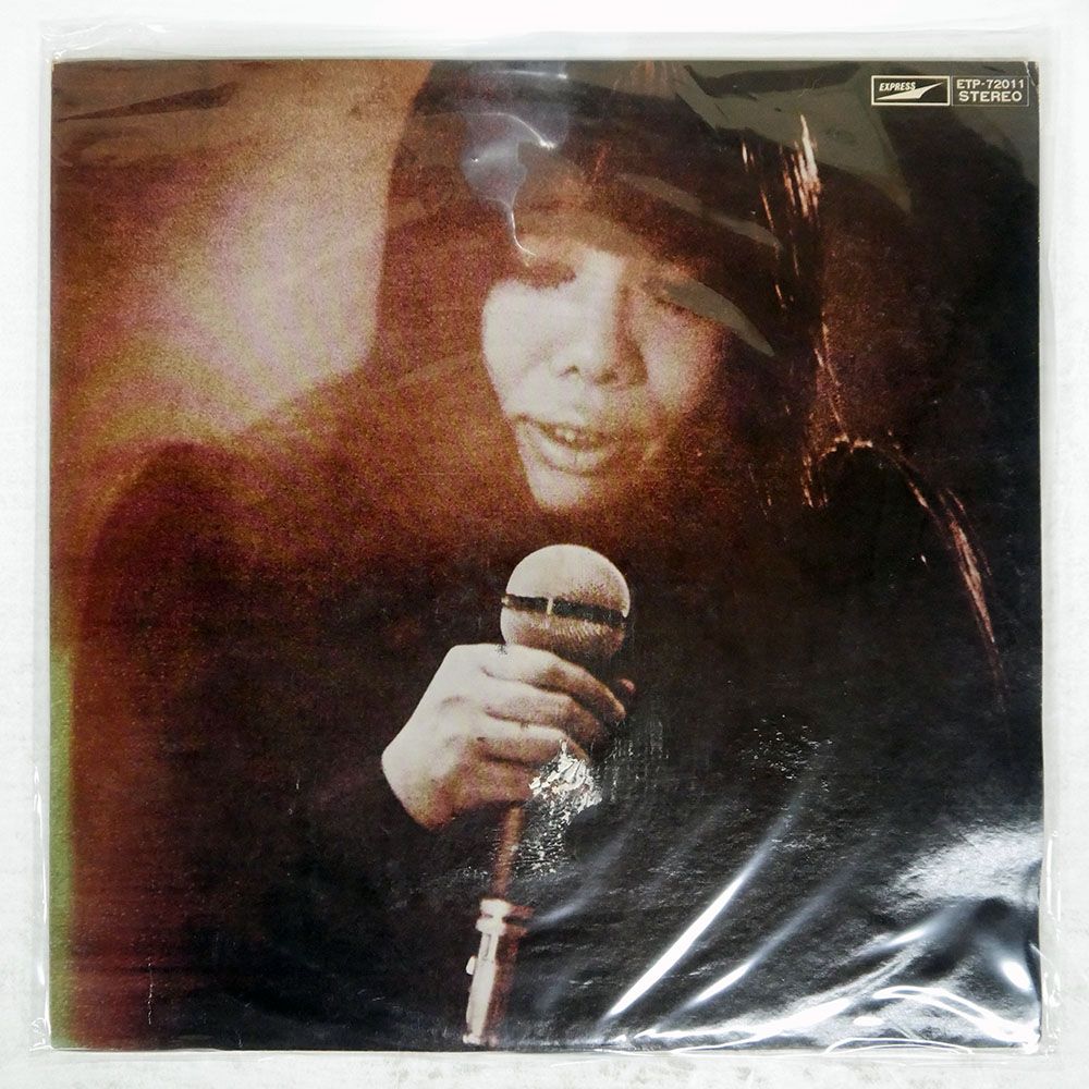 国内盤 浅川マキ/MAKI VI/EXPRESS ETP72011 LP - メルカリ