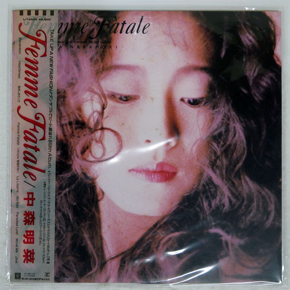帯 国内盤 中森明菜/ファムファタル/REPRISE L12653 LP - メルカリ