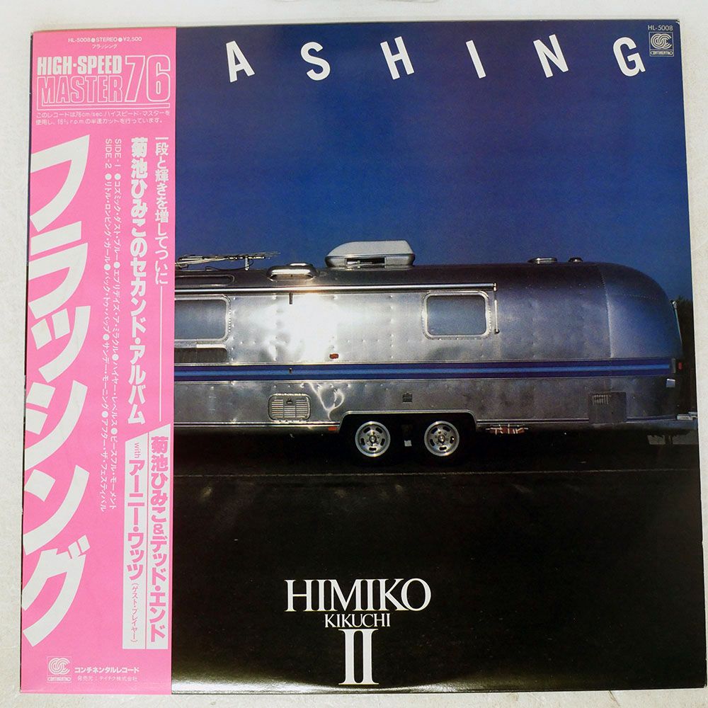 帯 国内盤 菊池ひみこ/フラッシング/CONTINENTAL HL5008 LP - メルカリ