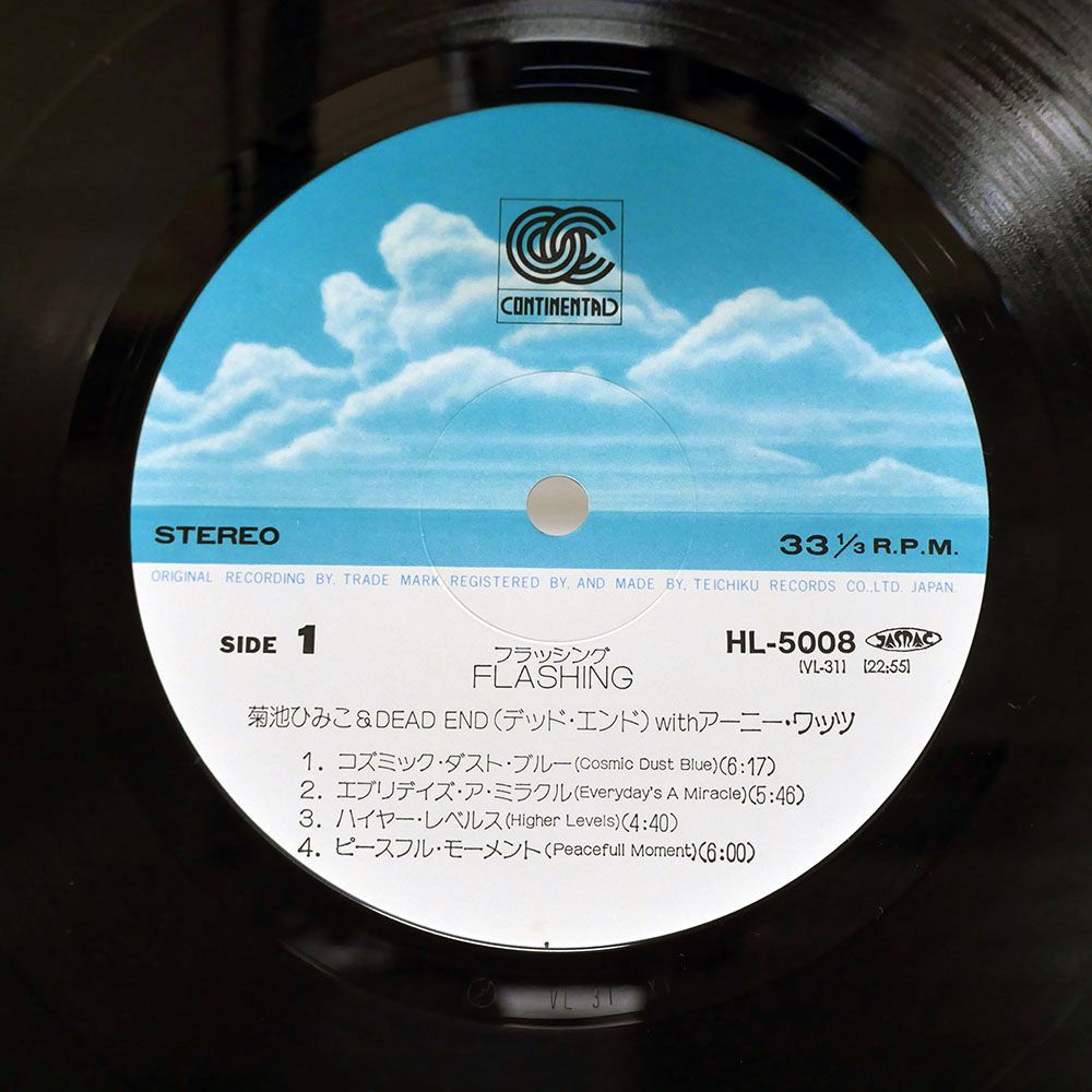 帯 国内盤 菊池ひみこ/フラッシング/CONTINENTAL HL5008 LP - メルカリ