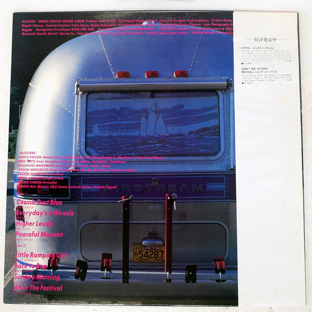 帯 国内盤 菊池ひみこ/フラッシング/CONTINENTAL HL5008 LP - メルカリ