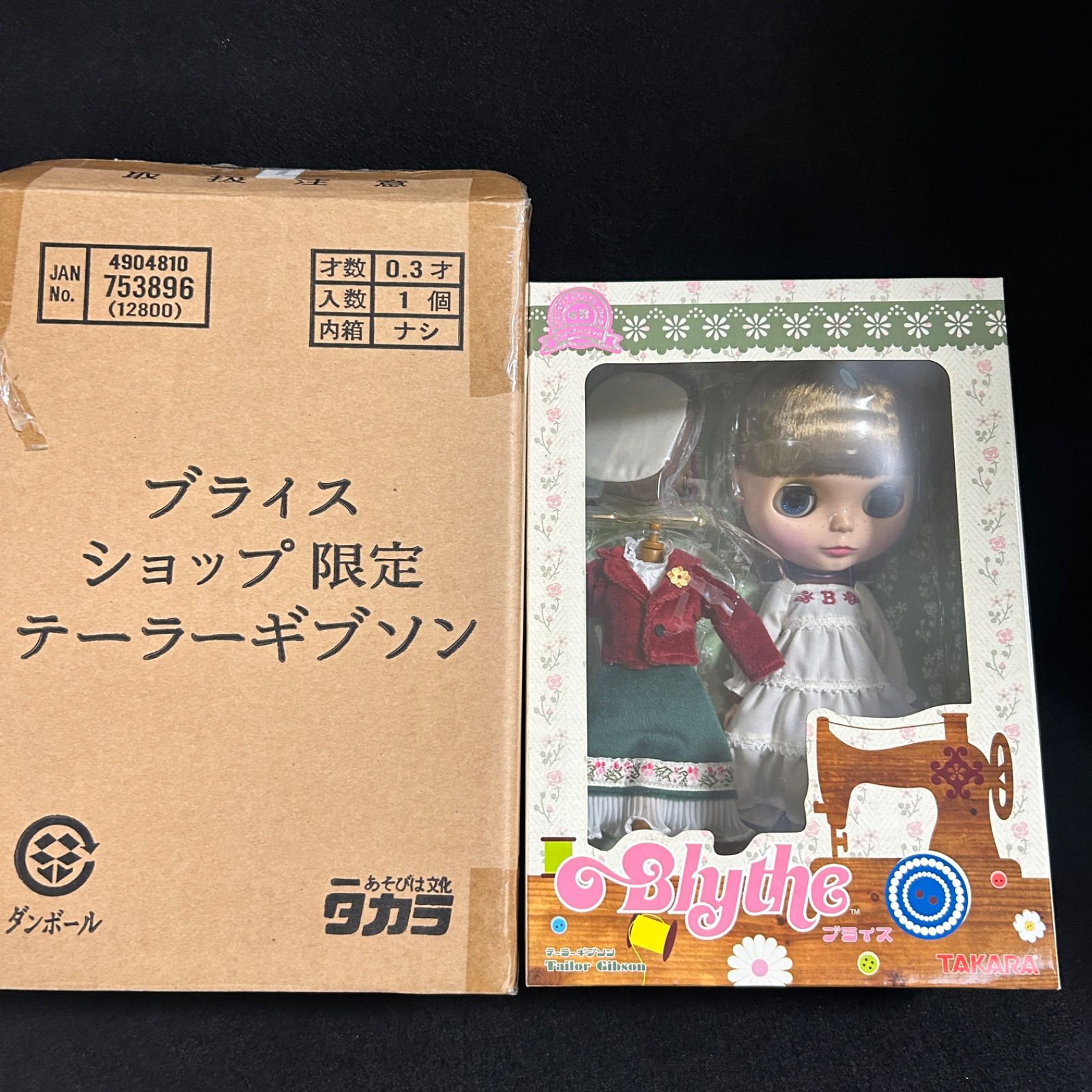 タカラトミー ブライス テーラーギブソン ショップ ドール 人形 フィギュア