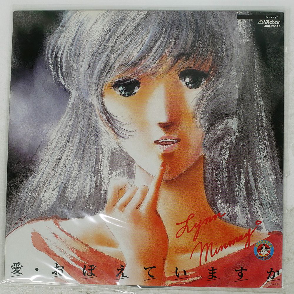 国内盤 OST (羽田健太郎, 飯島真理)/マクロス 愛おぼえていますか 音楽