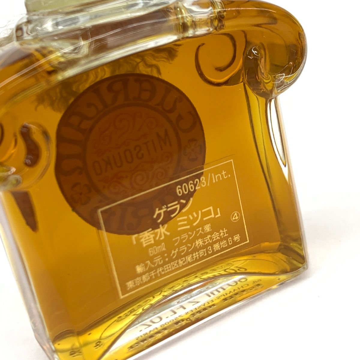 未使用品 Guerlain ゲラン ミツコ 香水 内容量:60ml パルファム