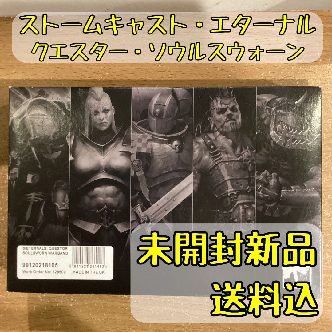 ストームキャスト エターナル クエスター ソウルスウォーン Questor Soulsworn ウォーハンマー エイジ オヴ シグマー オンライン 品直輸入