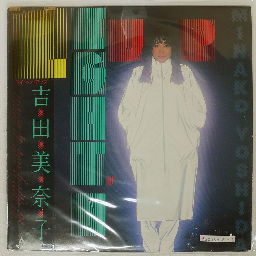 帯 国内盤 吉田美奈子/ライトゥンアップ/ALFA ALR28040 LP - メルカリ