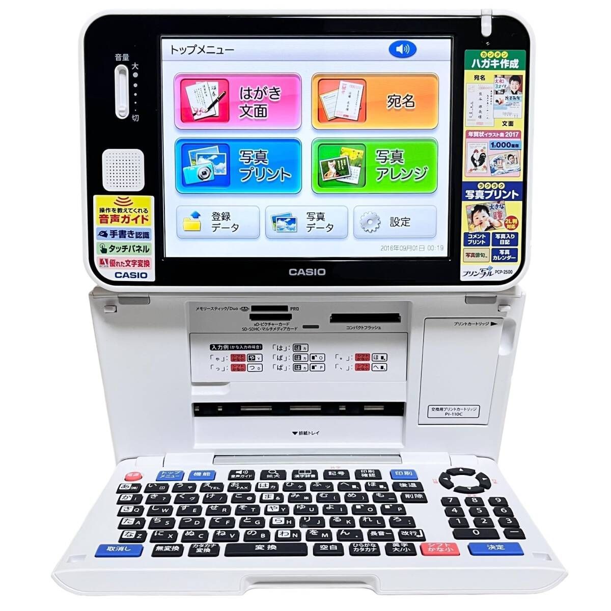 CASIO カシオ プリン写ル PCP-2500 251346