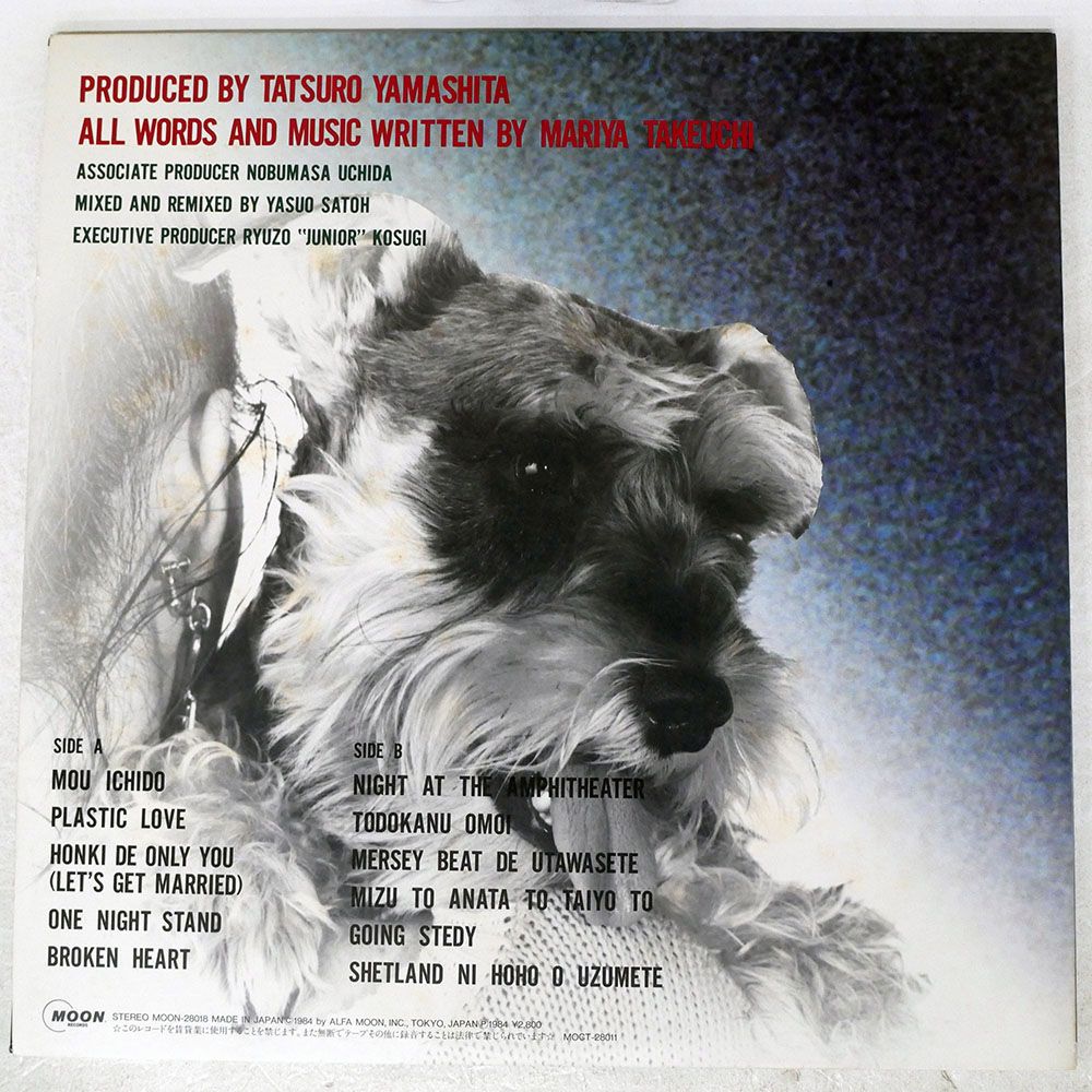 国内盤 竹内まりや/ヴァラエティ/MOON MOON28018 LP - メルカリ