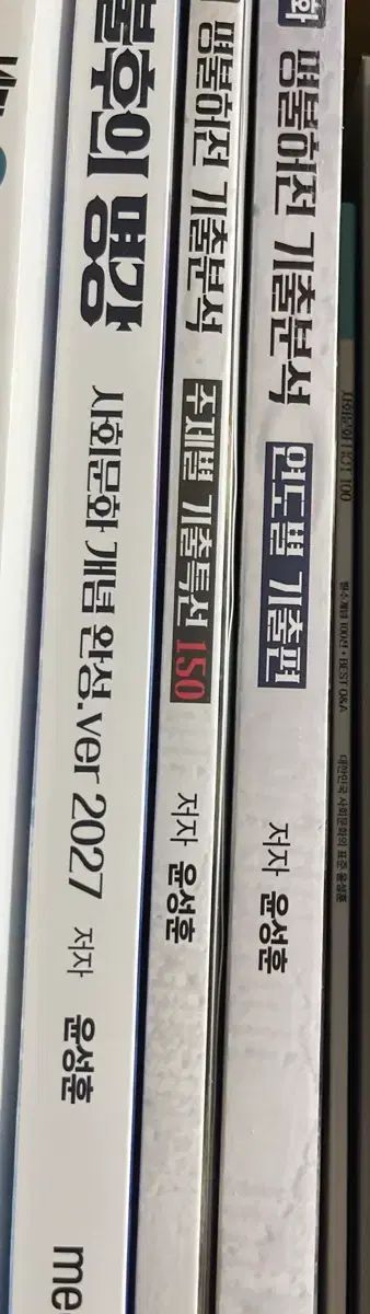 2027 ユン ソンフン 不朽の名講義 名不虚伝