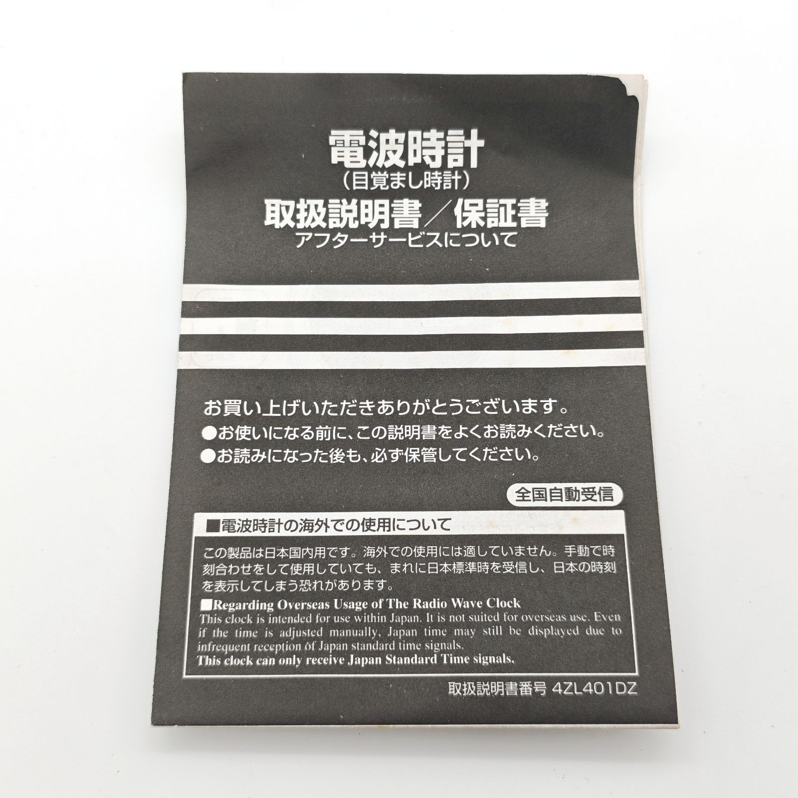 日本車輌製造 日車夢工房