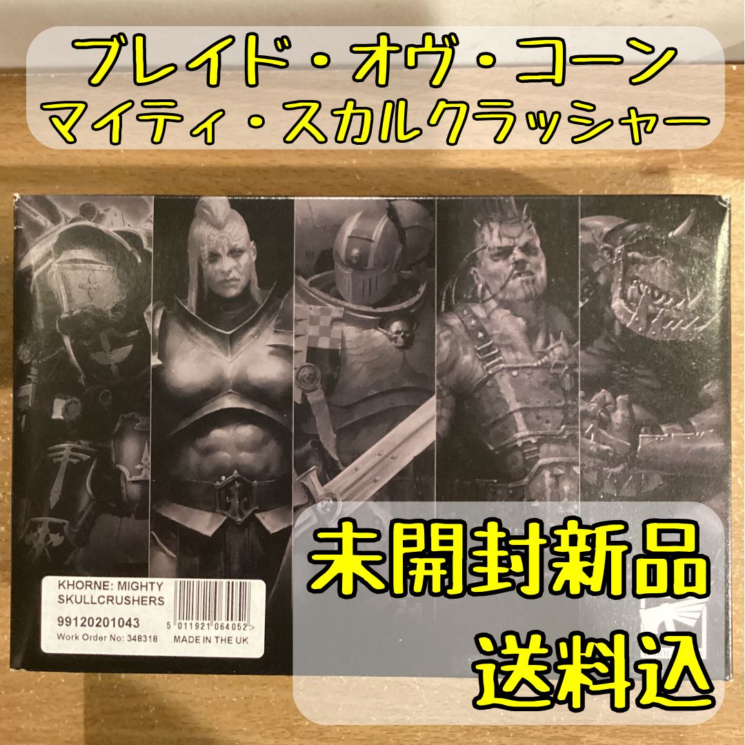 ブレイド オヴ コーン マイティ スカルクラッシャー ウォーハンマー エイジ シグマー Mighty Skullcrushers オンライン 品直輸入
