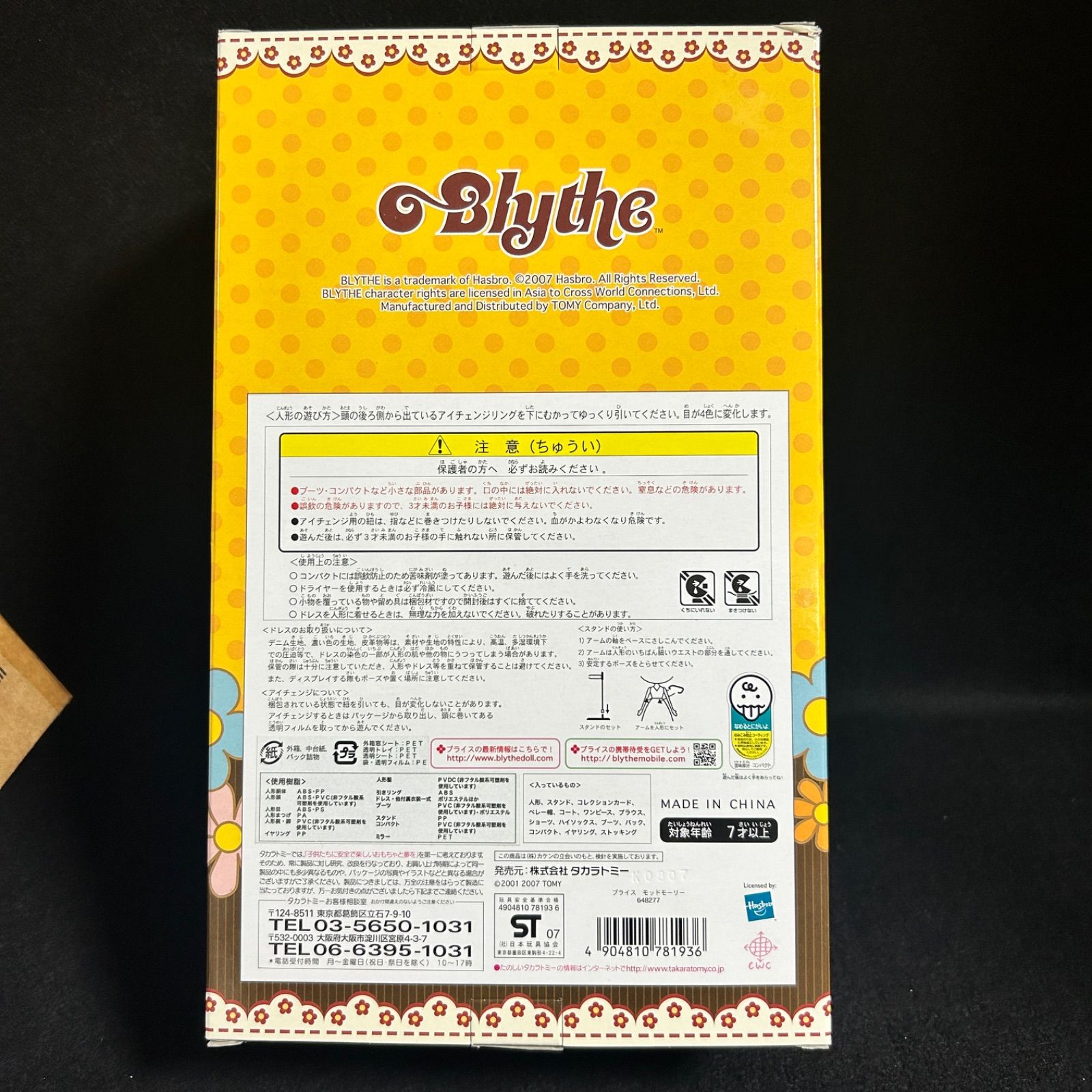 モッドモーリー