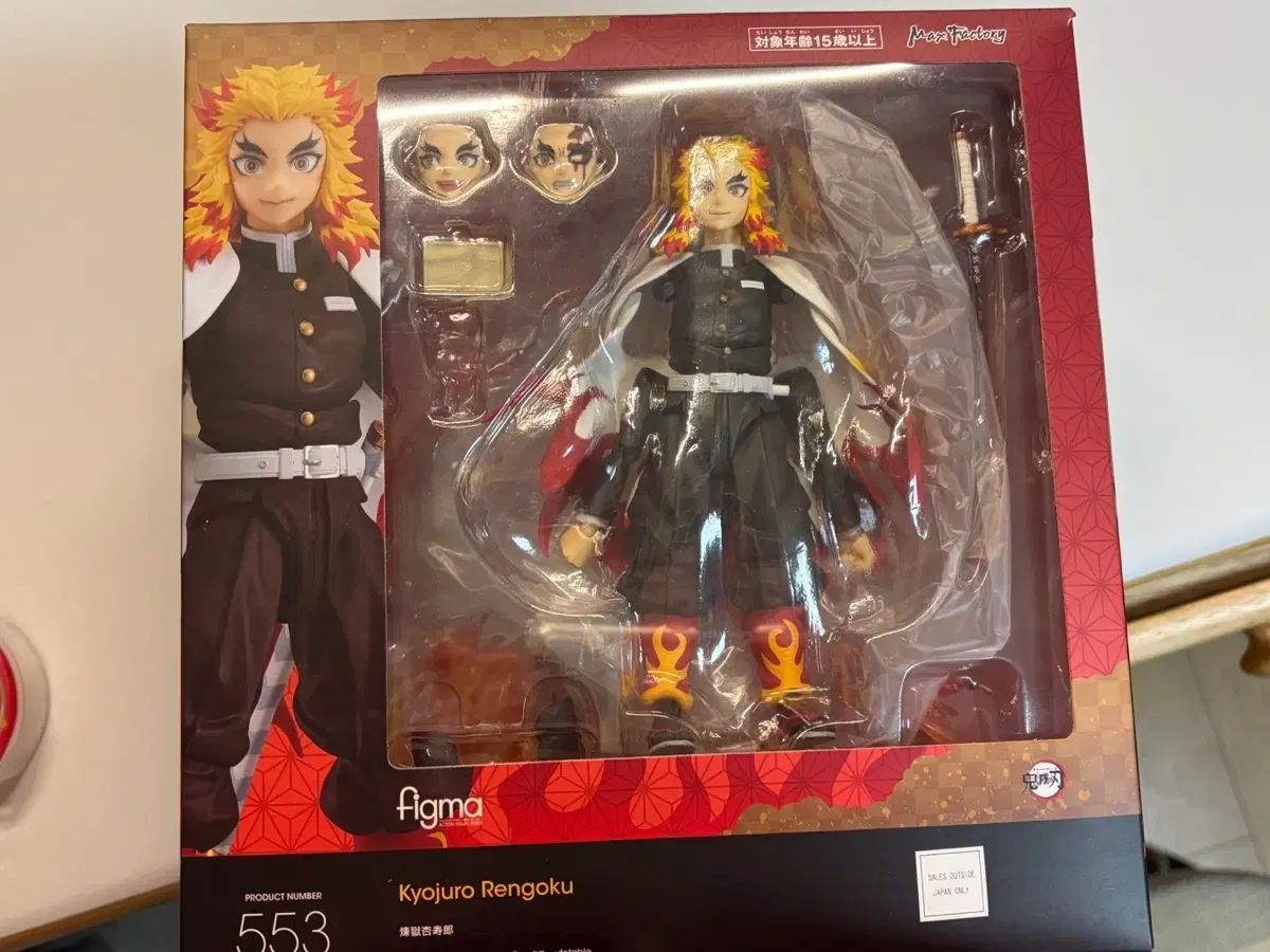 figma 鬼滅の刃 煉獄 杏寿郎 フィギュア 出品 年末年始配送遅延