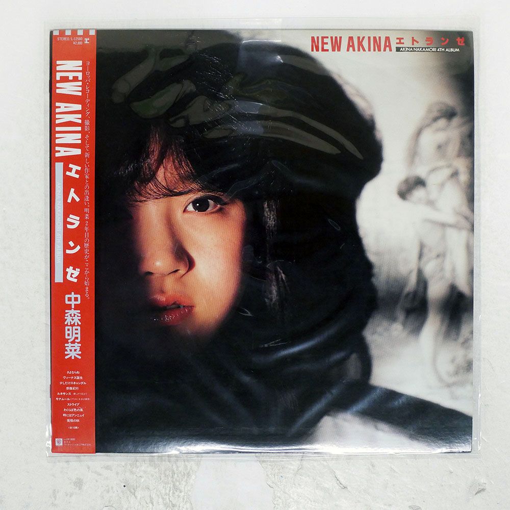 帯付き 国内盤 中森明菜/エトランゼ/REPRISE L12580 LP - メルカリ