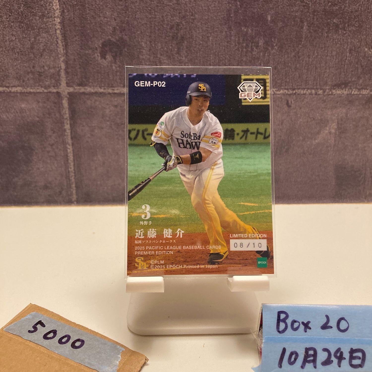 2025 Epoch Pacific League Premier Edition 近藤健介 08/10 福岡ソフトバンクホークス GEM Limited Edition Gold カード