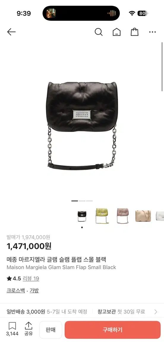 メゾン マルジェラ グラン スラム ブラック スモール バッグ