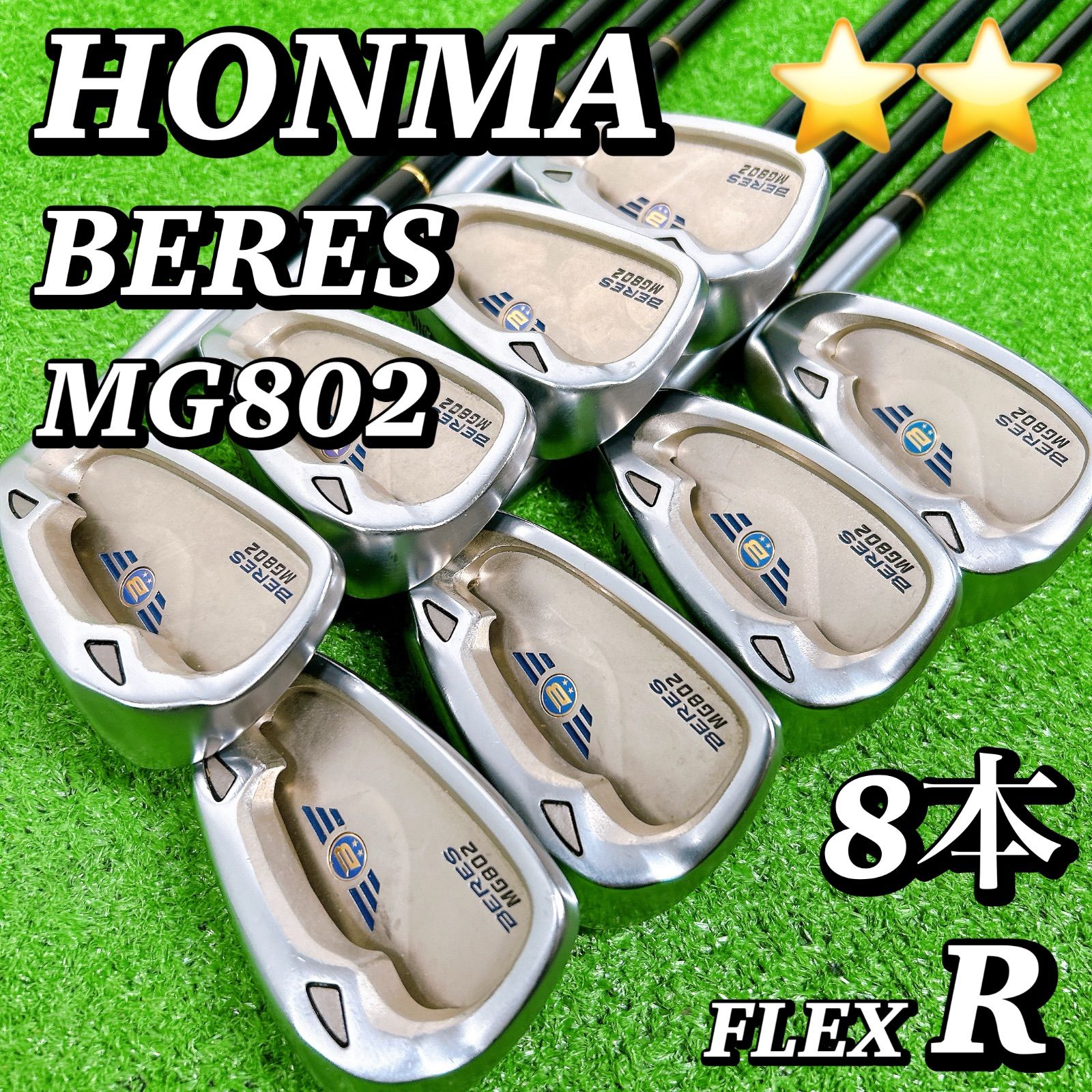 豪華8本 ホンマ ベレス MG 802 2 S アイアンセット R ARMRQ メンズ 5-11 ゴルフクラブ
