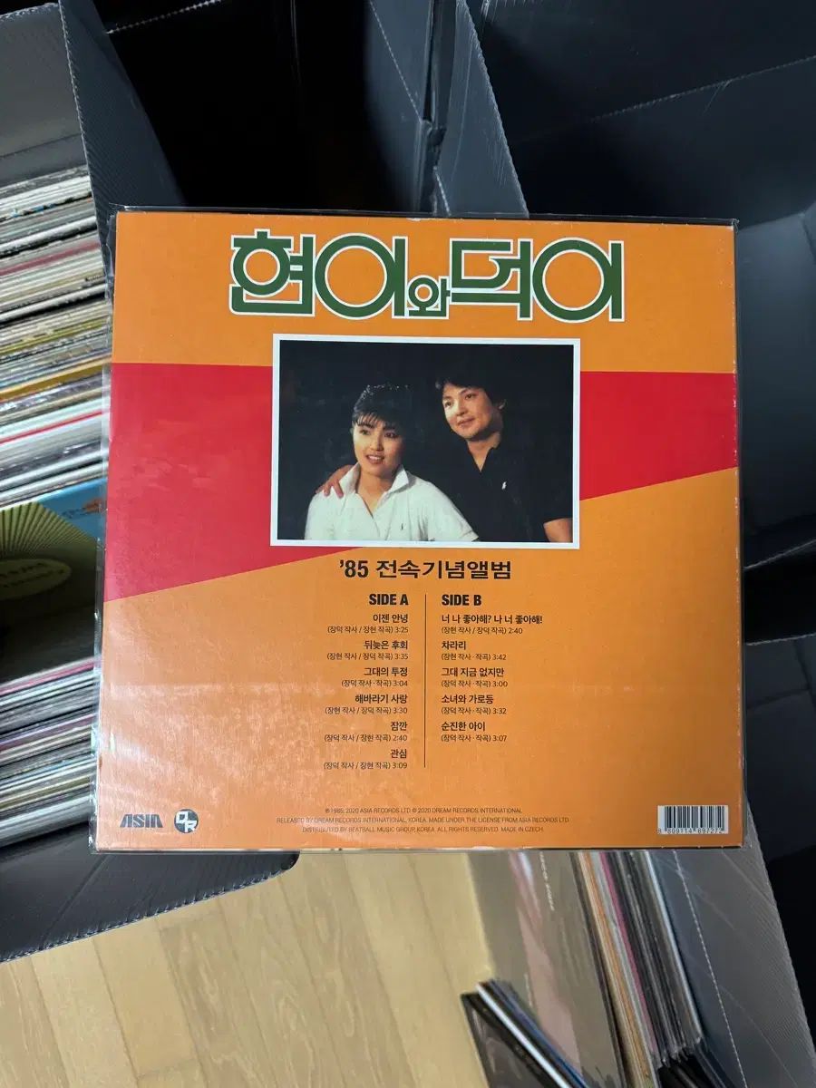 行こう ヒョンイワ 美徳 ー 85 歓喜の気分 記念 アルバム LP
