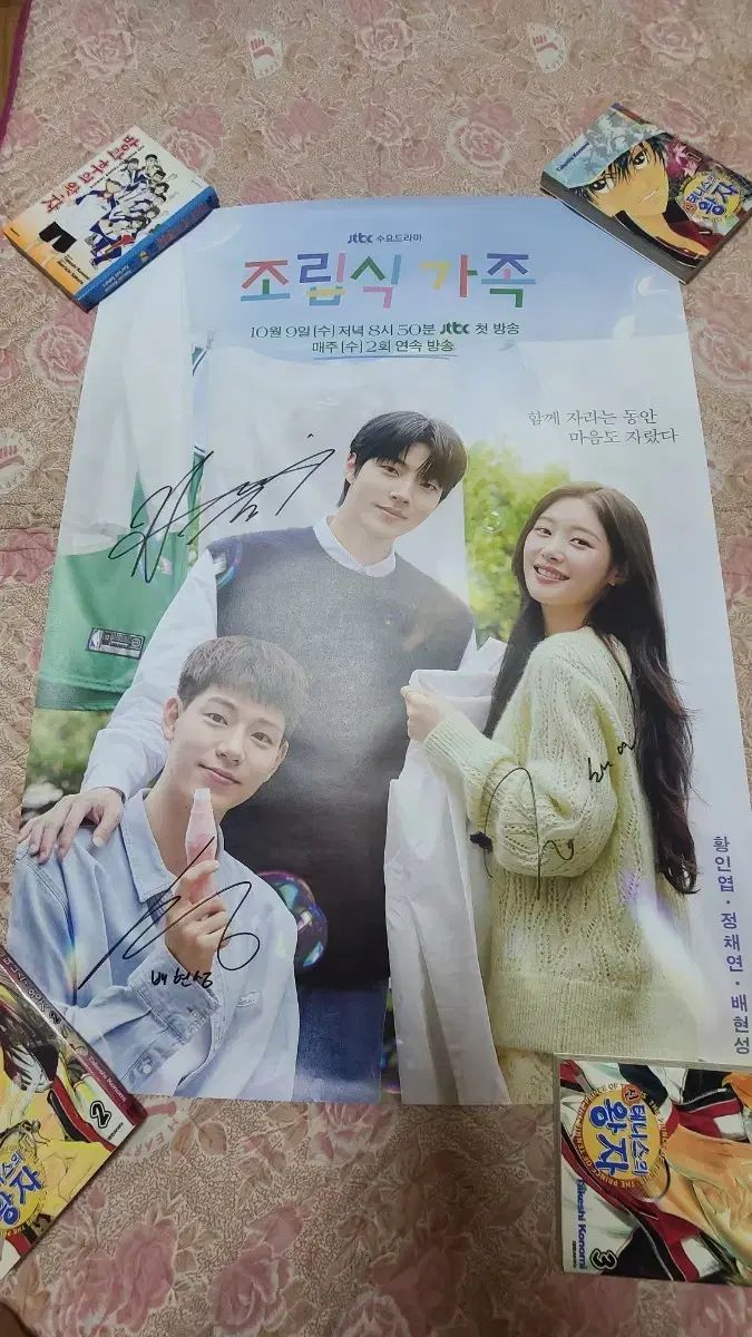 JTBCドラマ組立式家族サイン入りポスター