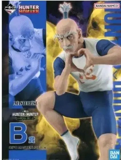 HUNTER×HUNTER B賞 ネテロ 一番くじ フィギュア - メルカリ
