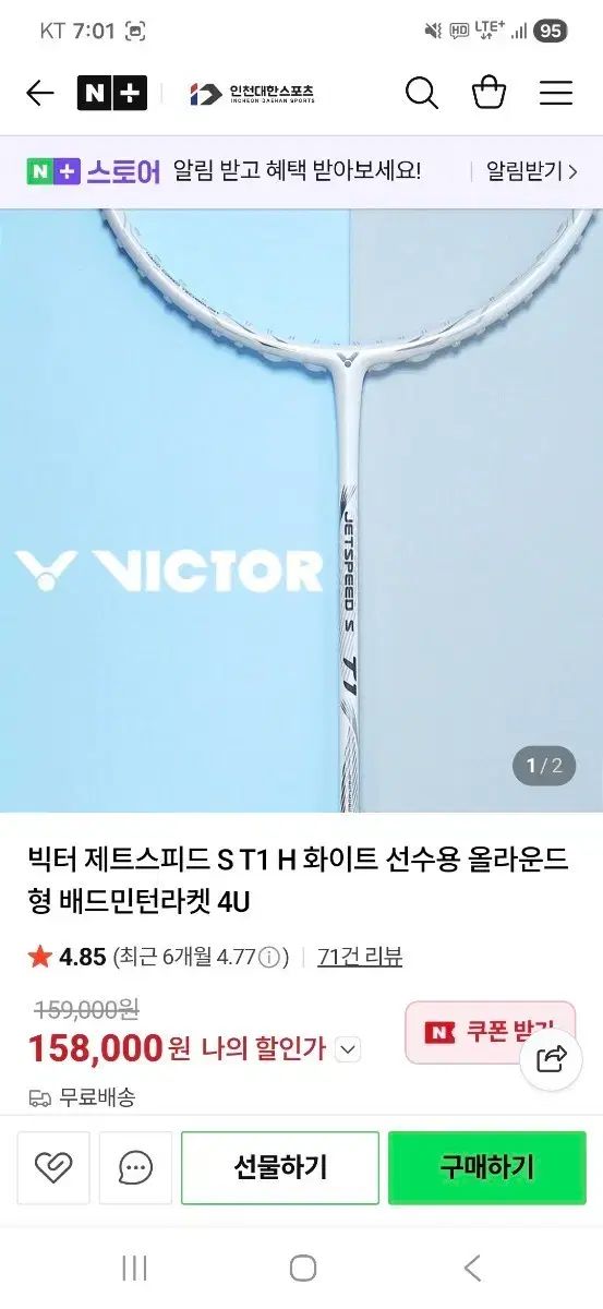 VICTOR ビクター Zett スピード S T 1 白 ヨネックス ASTROX アストロクス ネック STAGE バドミントン ラケット