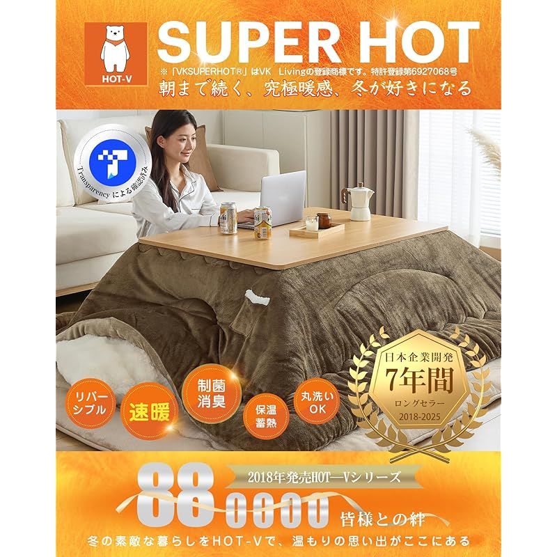 即納：VK Living こたつ布団 長方形 単品185×235cm 中綿1.8kg 【SUPER