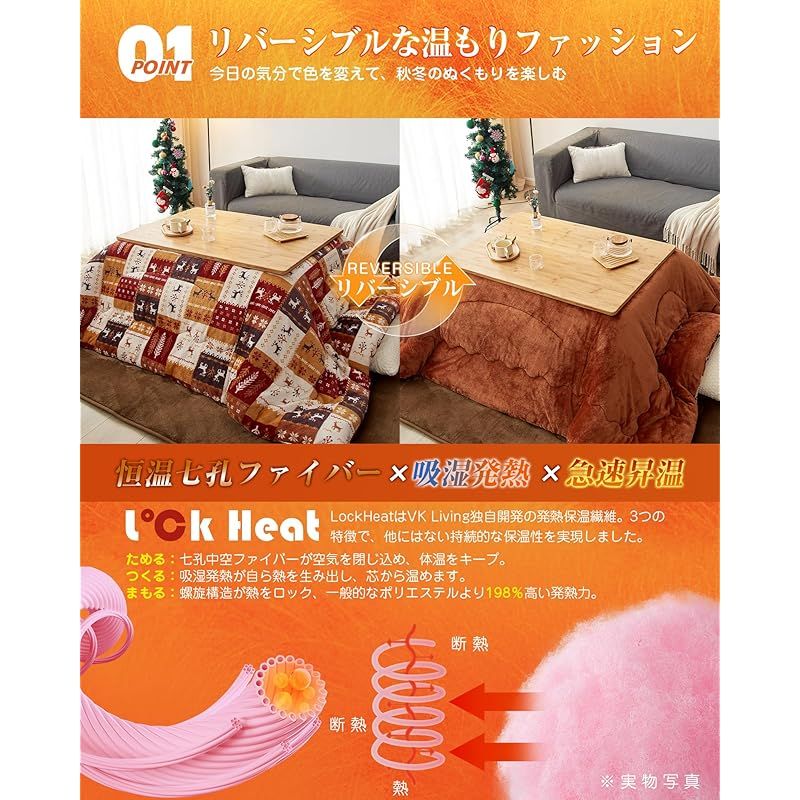 即納：VK Living こたつ布団 長方形 単品185×235cm 中綿1.8kg 【SUPER