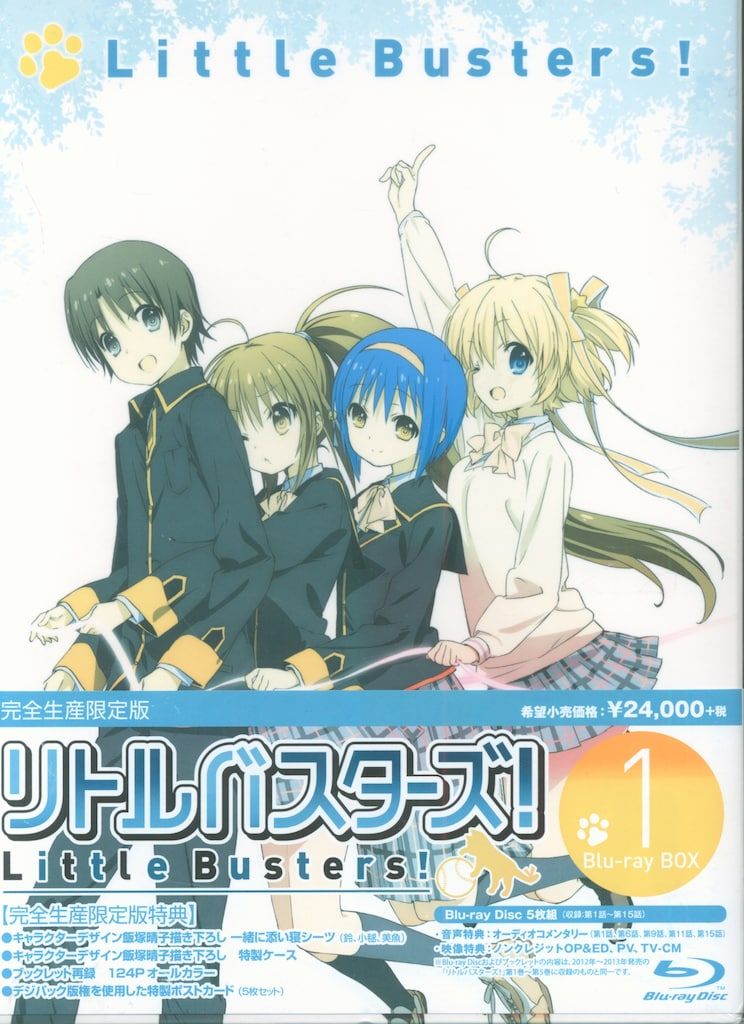 knav9-0005 リトルバスターズ!EXBlu-rayBOX完全生産限定版 knav9-0005 リトルバスターズ!EXBlu-rayBOX完全生産限定版 リトル