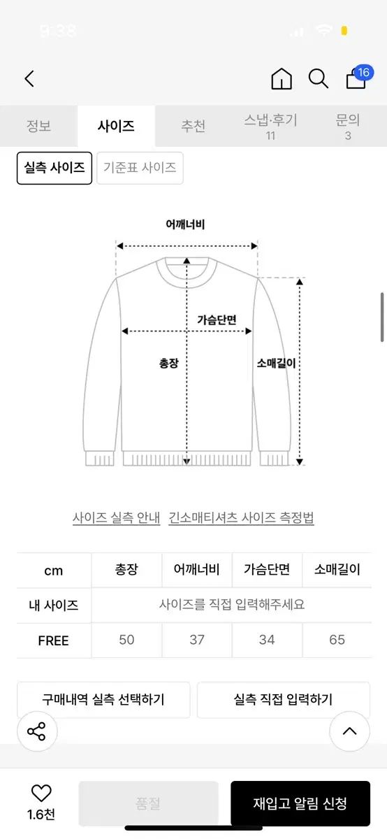  アッカム Studded Button Long Sleeve スタッズ ロングスリーブ 長袖 Tシャツ カットソー