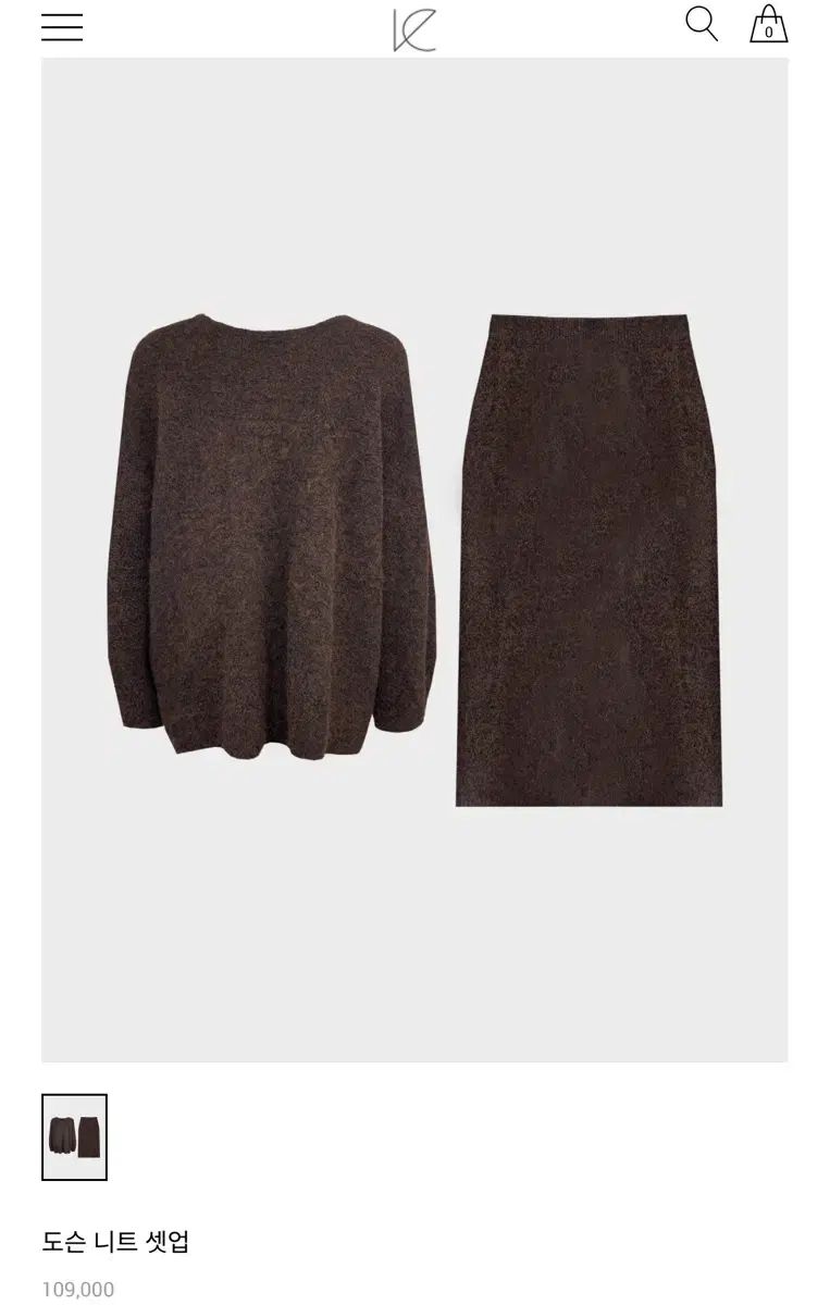 ドーソン ブラウン ニット スカート セットアップ