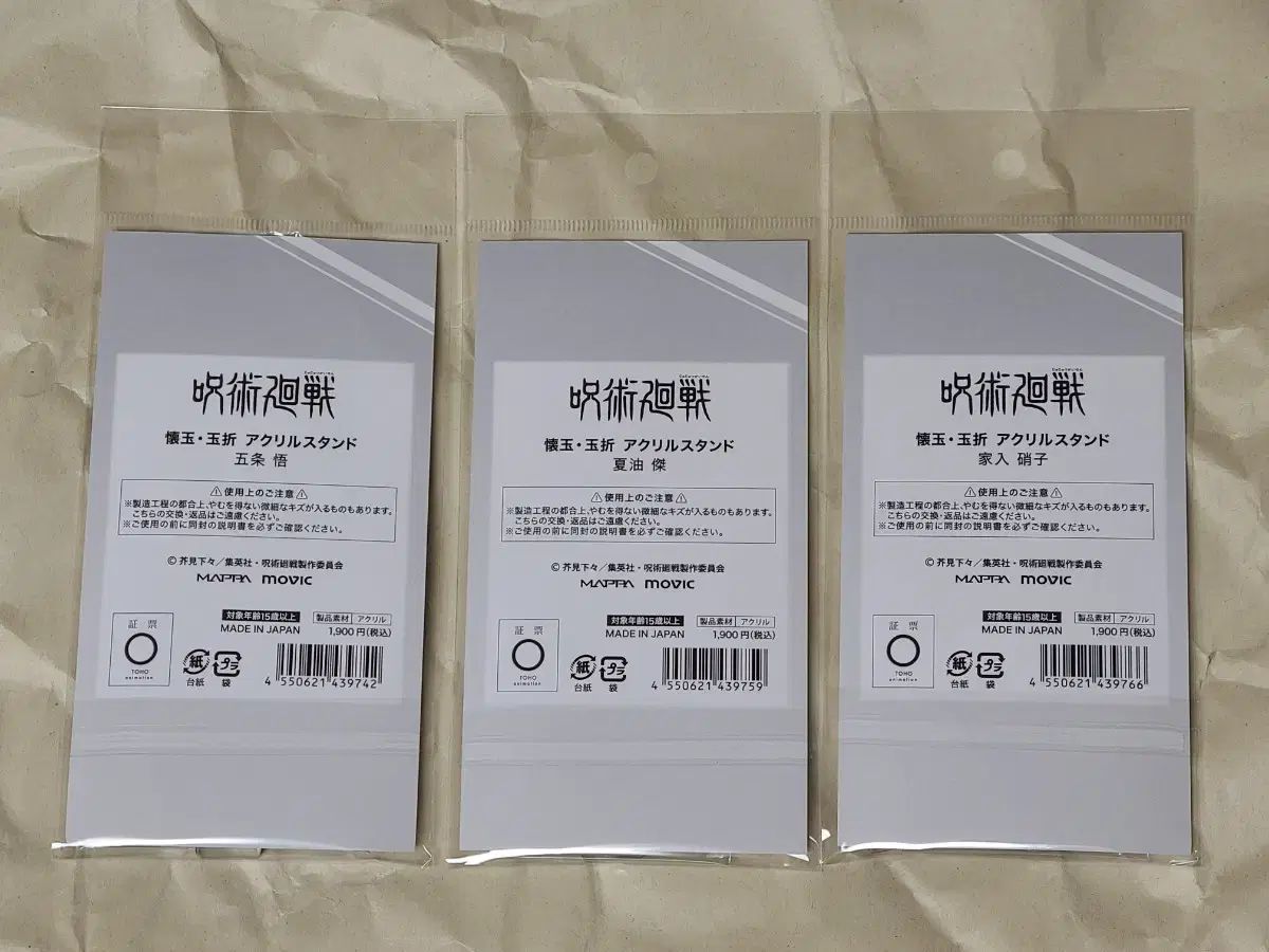 呪術廻戦 アニメ 2期 展示会 アクリルスタンド 懐玉 玉折 五条 夏油 ゲトウ 家入 硝子 まとめ