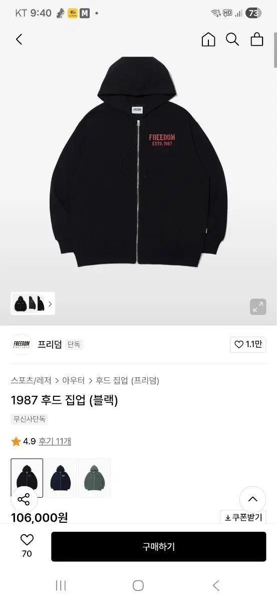 DOM 1987 フードジップアップ ブラック XL