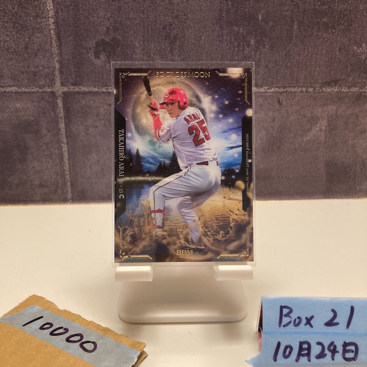 2025 BBM 1 st Version 新井貴浩 03 25 広島東洋カープ 3 D Cross Moon カード