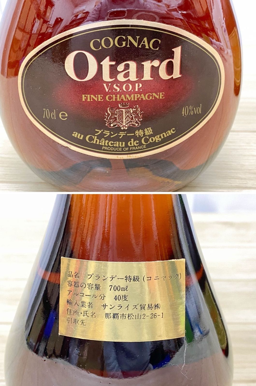 YB077】未開栓 ブランデー VSOP 2本セット クルボアジェ ＆ オタール