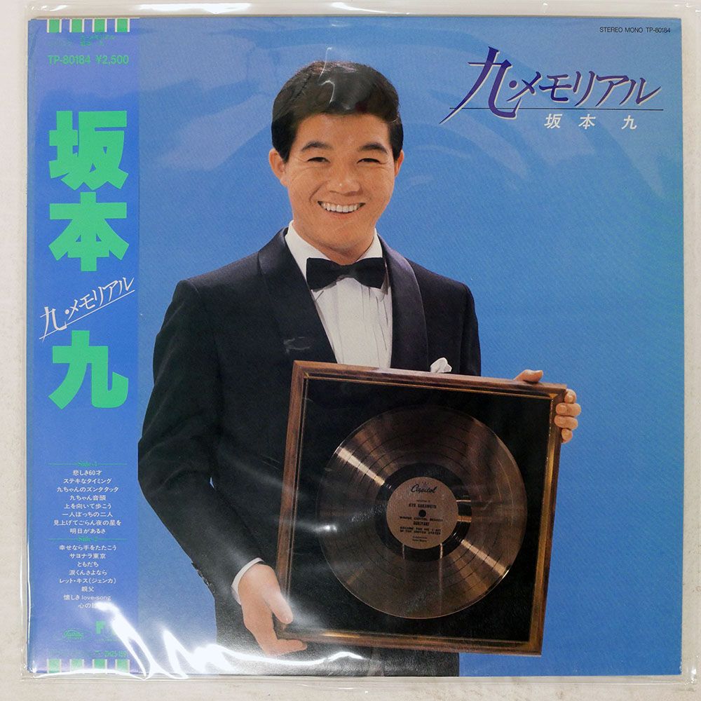 う 説明文必読直接手渡し対応可同梱発送可 LP 帯付き コレクター品