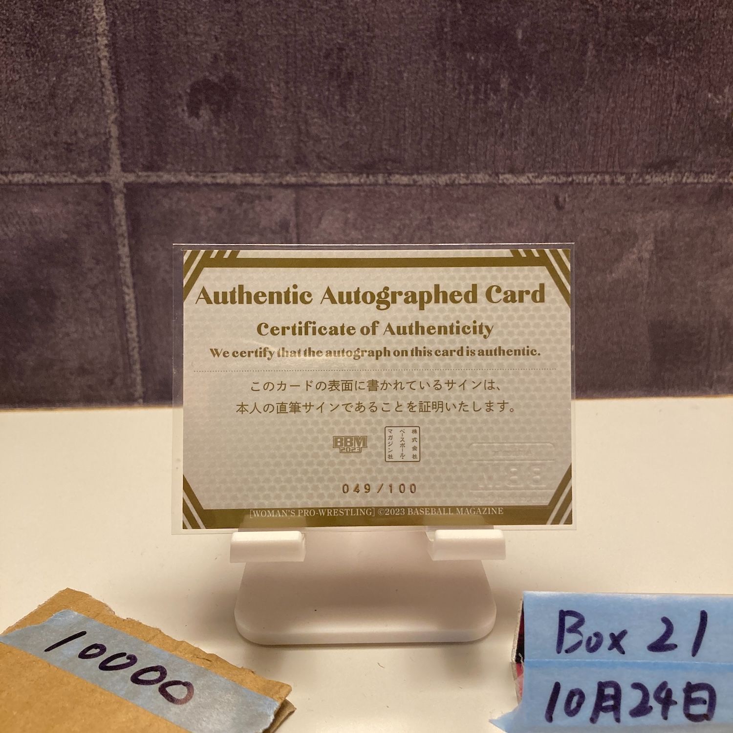 2025 BBM WOMAN’S PRO- 荒井優希 Yuki Arai 049 100 直筆サインカード 女子プロレス Red Parallel カード