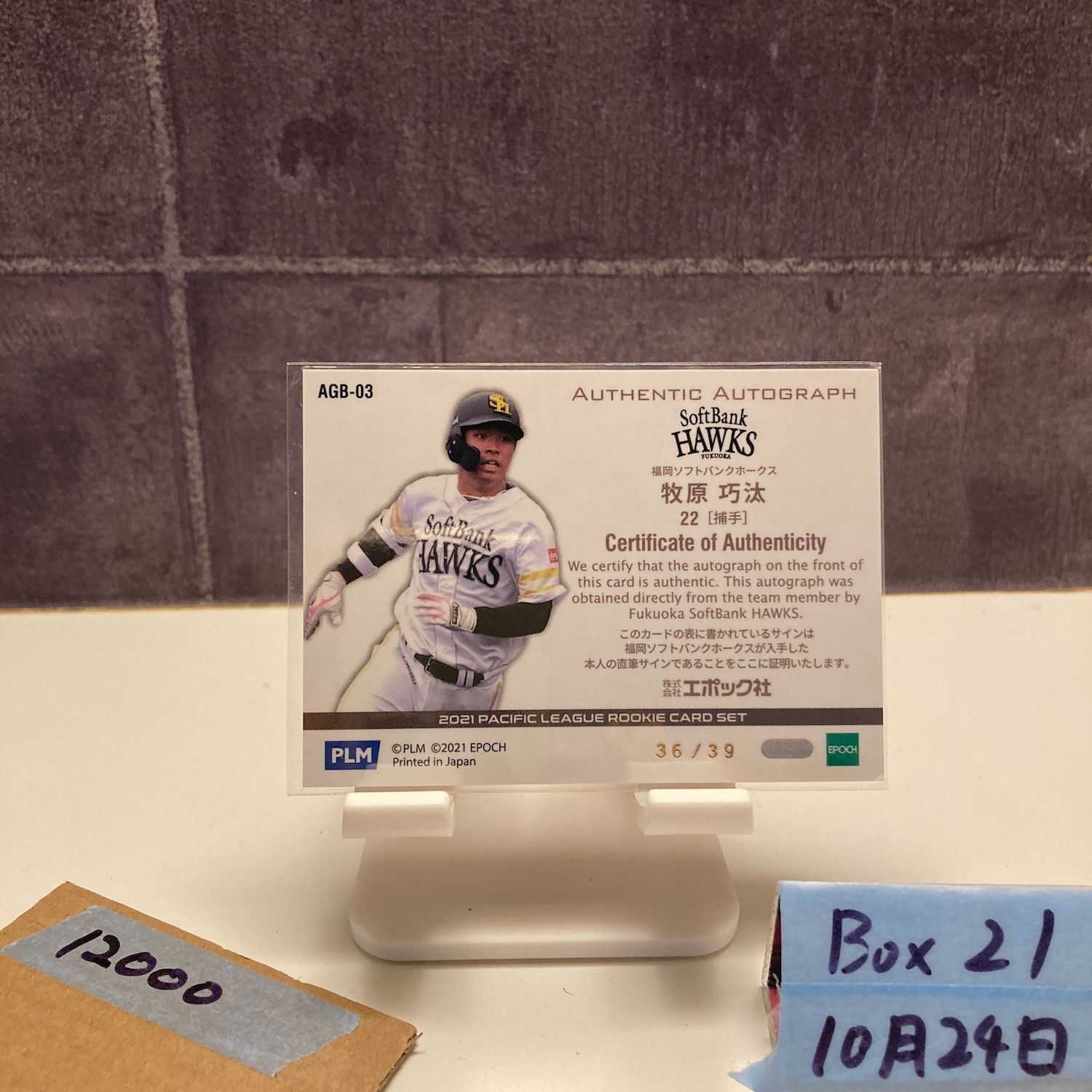 2021 EPOCH PACIFIC LEAGUE 牧原巧汰 36/39 直筆サインカード 福岡
