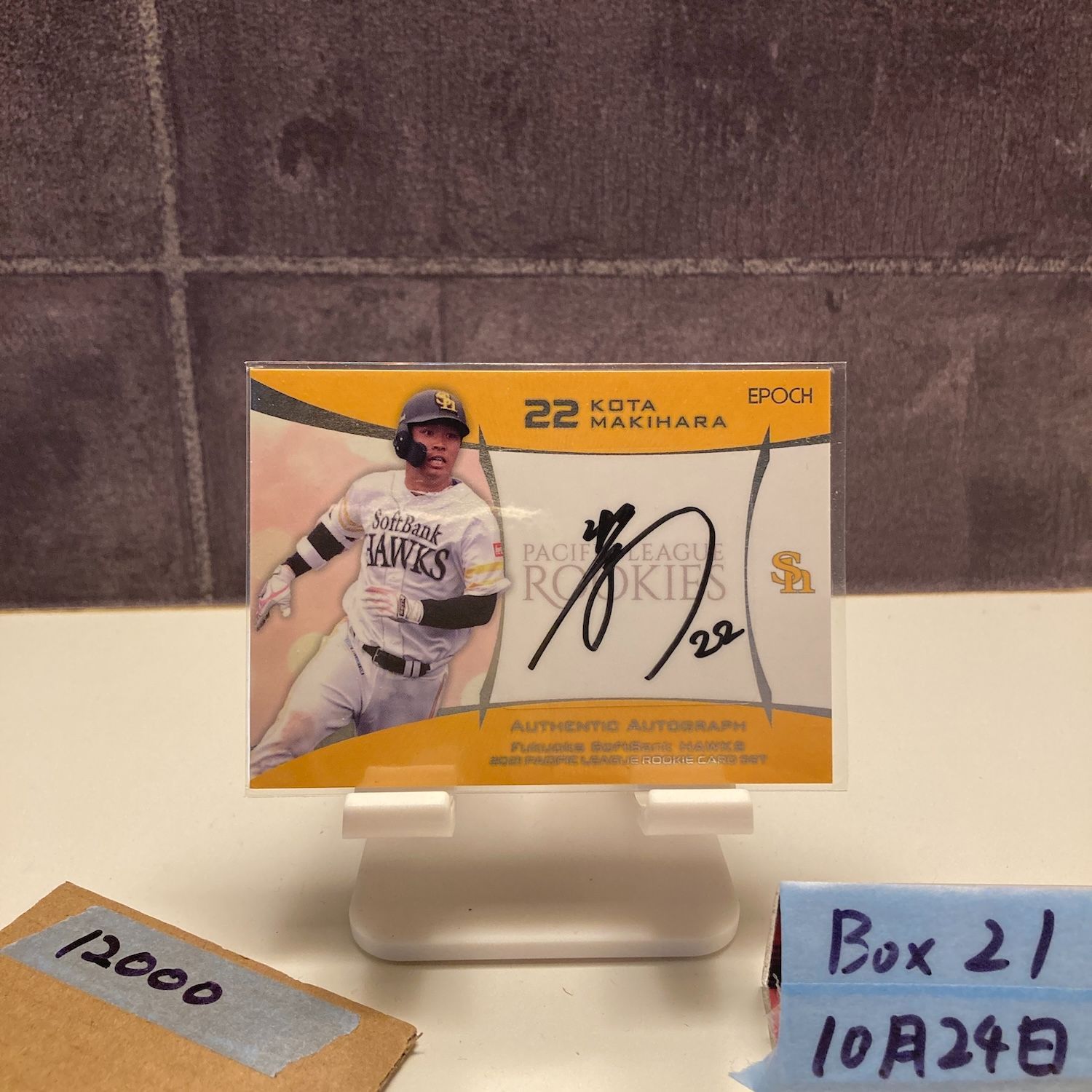 2021 EPOCH PACIFIC LEAGUE 牧原巧汰 36/39 直筆サインカード 福岡